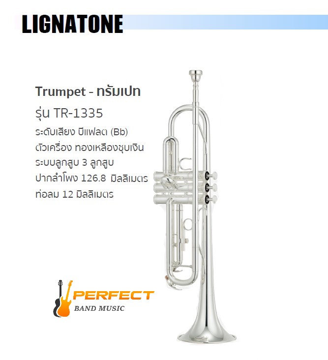 Trumpet Lignatone TR-1335S ทรัมเป็ต ลิกน่าโทน รุ่น TR-1335S