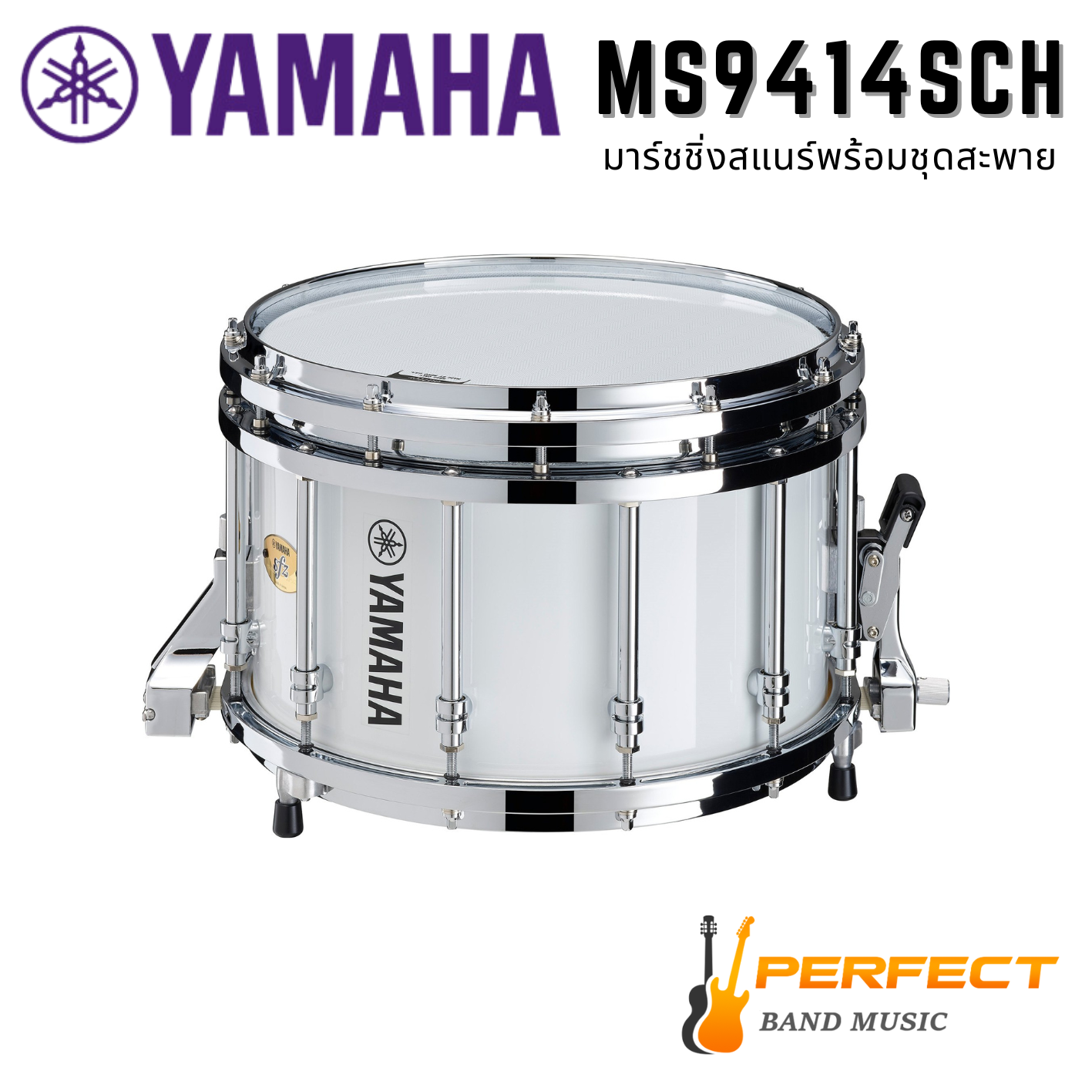 กลองสแนร์มาร์ชชิ่ง YAMAHA รุ่น MS9414SCH พร้อมชุดสะพาย