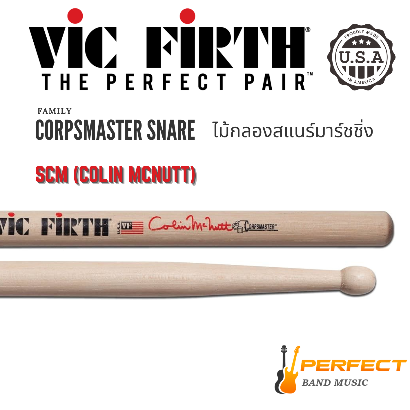 ไม้กลองสแนร์มาร์ชชิ่ง Vic Firth รุ่น SCM (Colin McNutt)