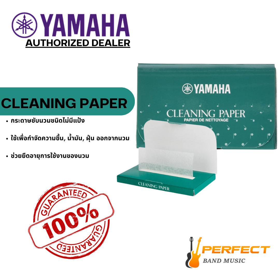 กระดาษซับนวมชนิดไม่มีแป้ง YAMAHA Cleaning Paper