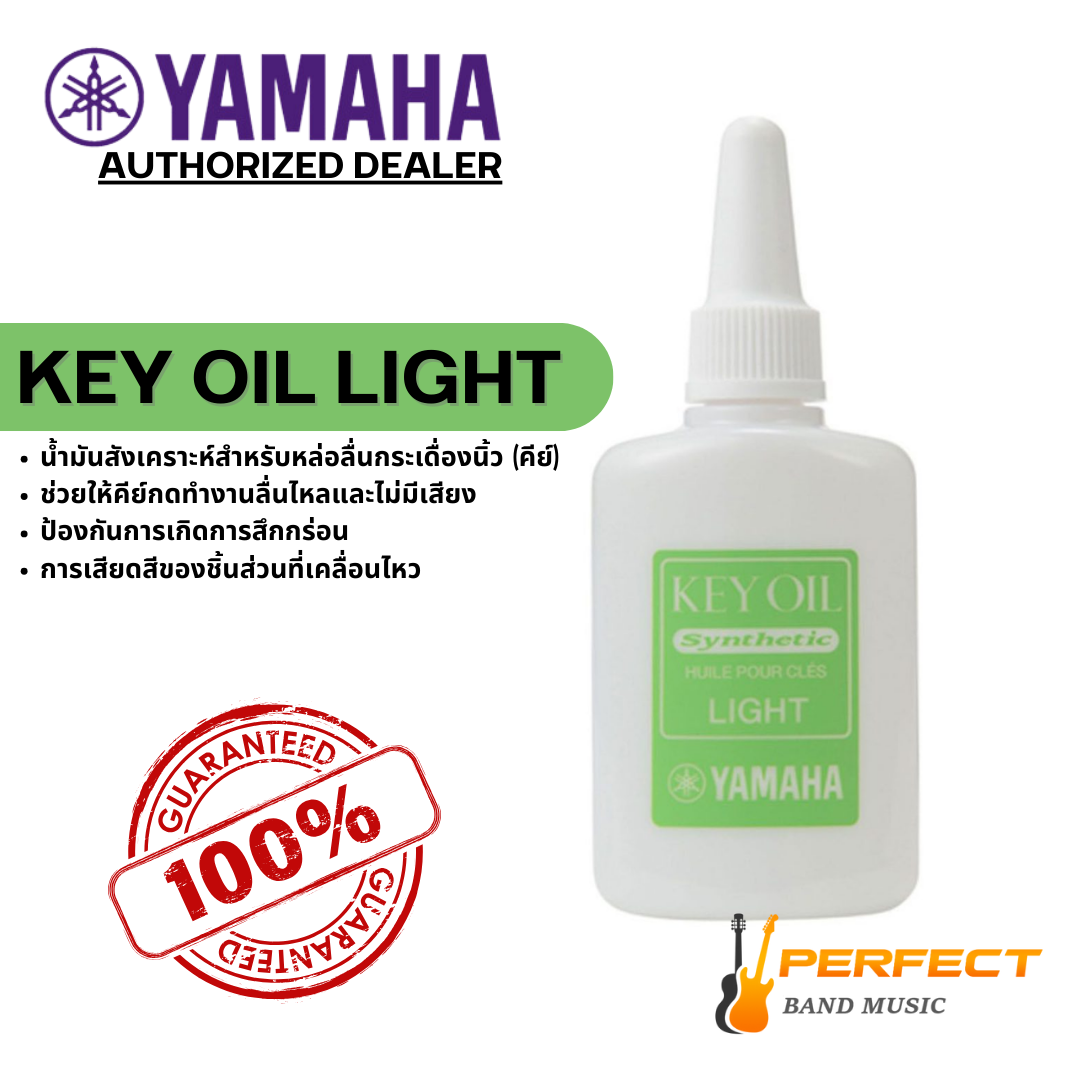 Yamaha Key Oil น้ำมันหล่อลื่นกระเดื่องนิ้ว