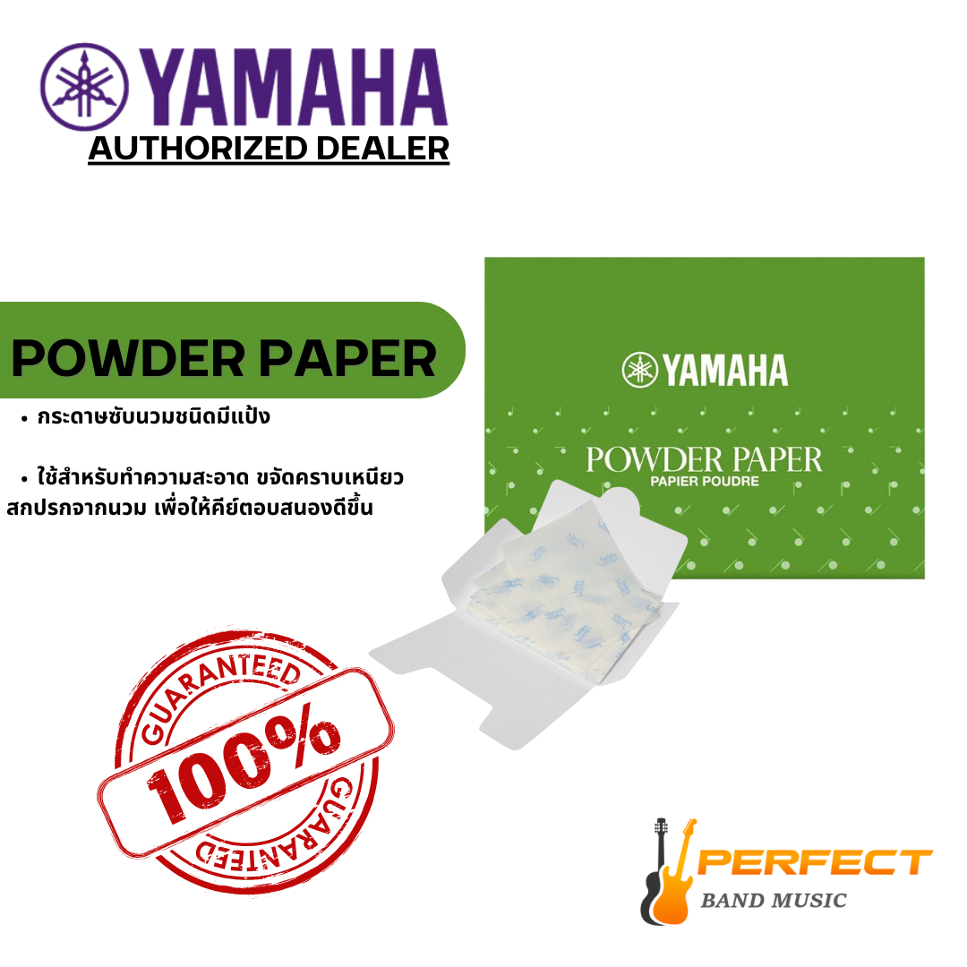 กระดาษซับนวมชนิดมีแป้ง YAMAHA Powder Paper