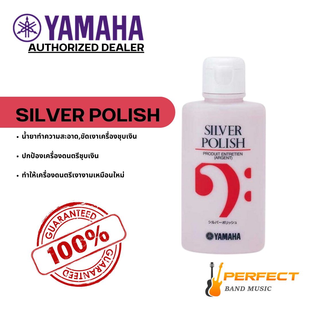 Yamaha Silver Polish น้ำยาขัดเงาเครื่องชุบเงิน