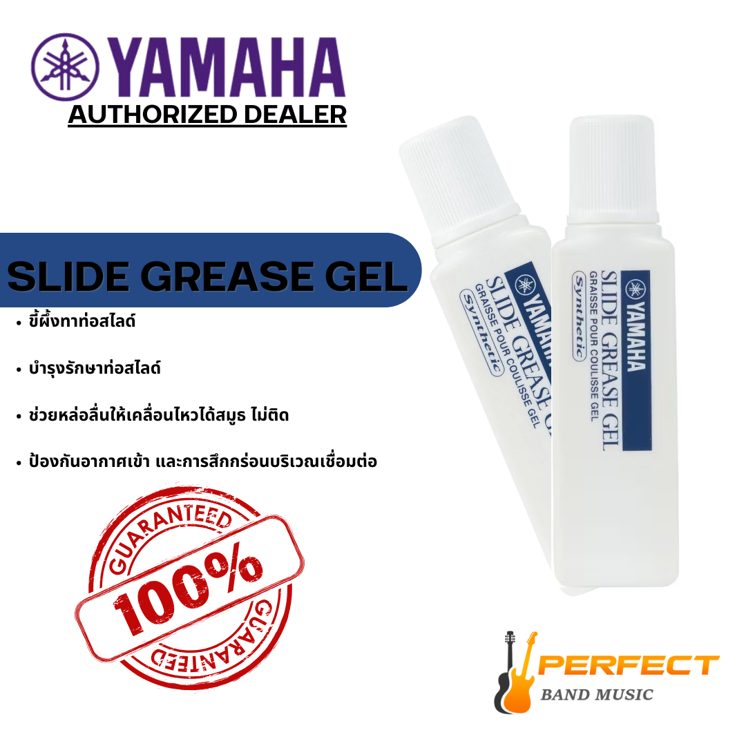 Yamaha Slide Grease Gel ขี้ผึ้งทาท่อสไลด์