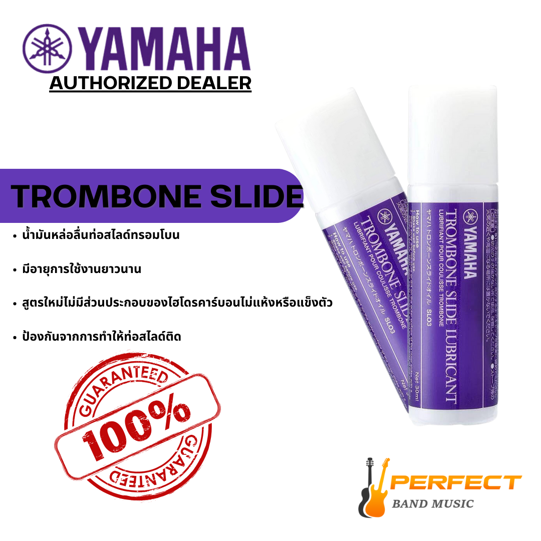 Yamaha Trombone Slide Lubricant น้ำมันหล่อลื่นสไลด์ทรอมโบน