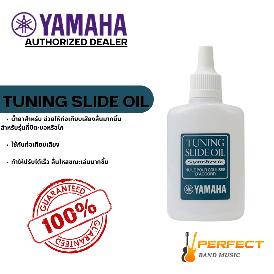 Yamaha Tuning Slide Oil น้ำมันหล่อลื่นท่อเทียบเสียง