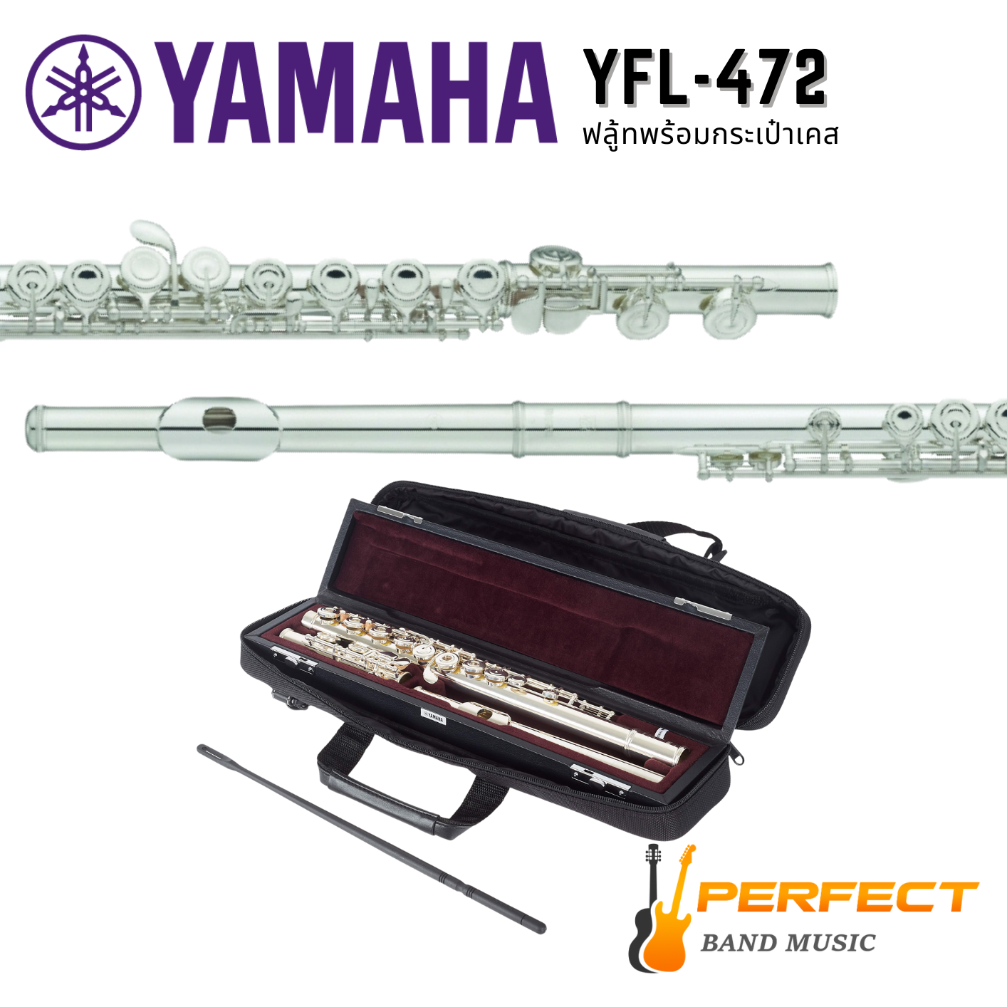 Flute YAMAHA รุ่น YFL-472