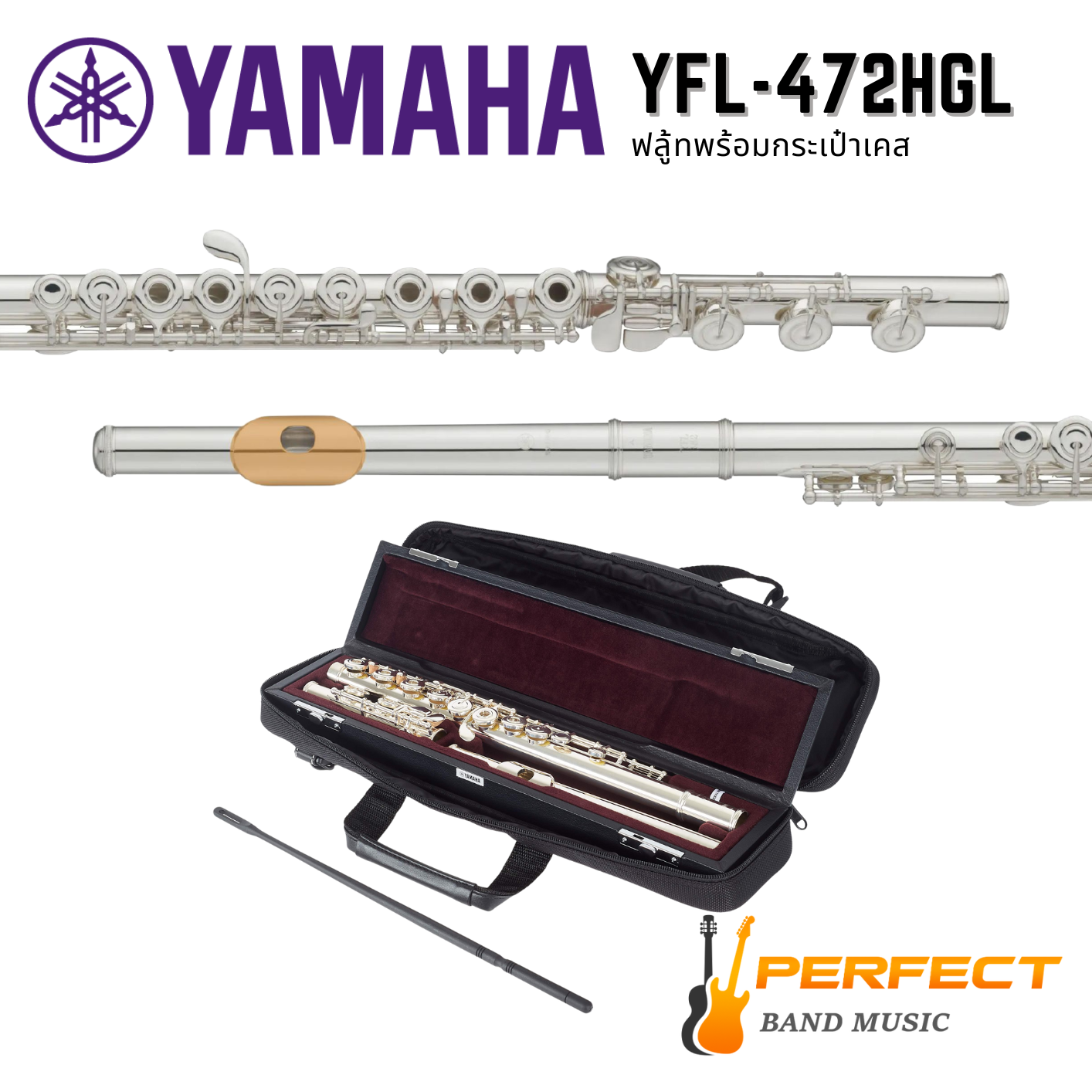 Flute YAMAHA รุ่น YFL-472HG(LOW B)