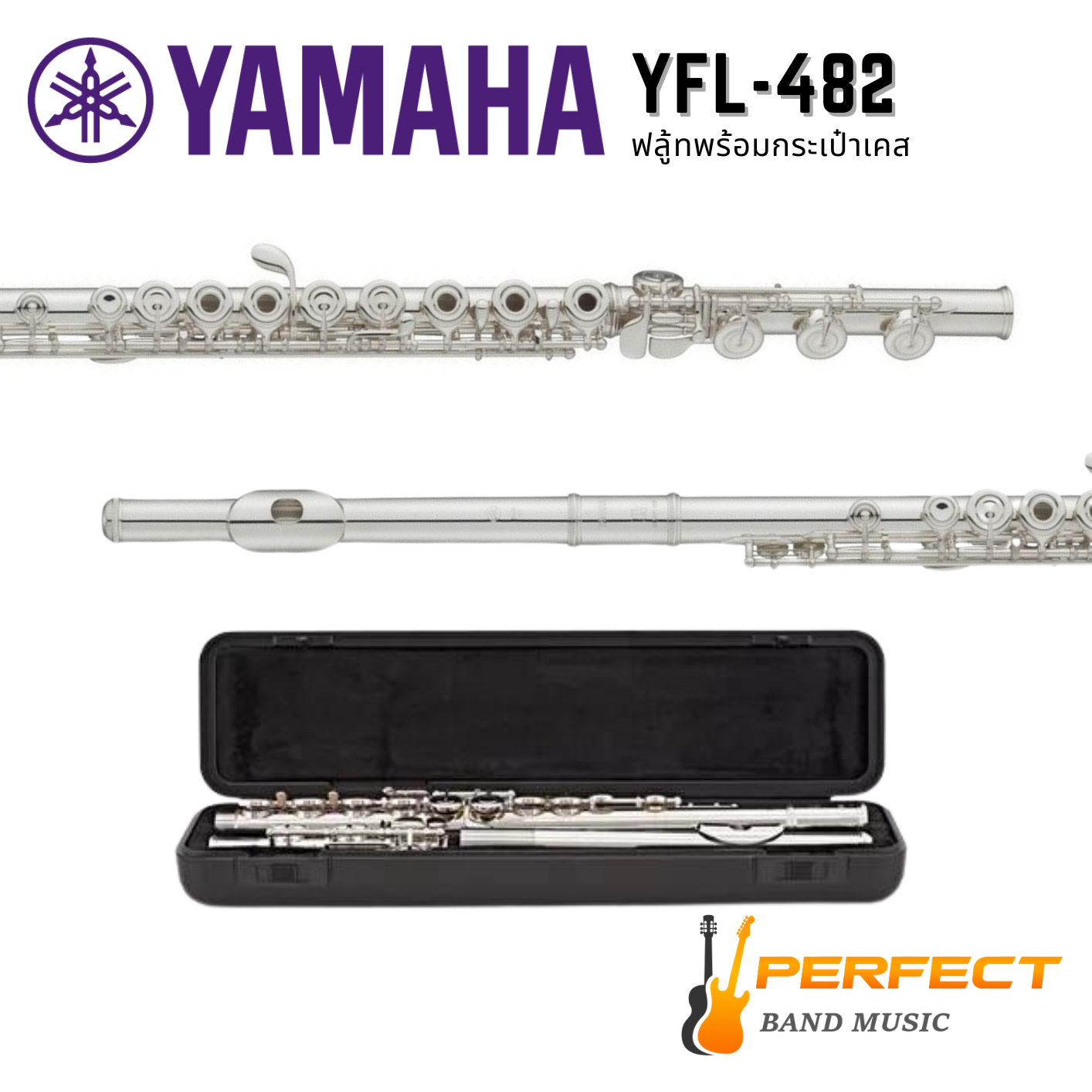 Flute YAMAHA รุ่น YFL-482