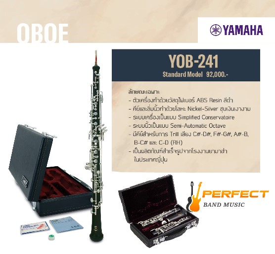 Oboe Yamaha YOB-241 โอโบ ยามาฮ่า รุ่น YOB-241