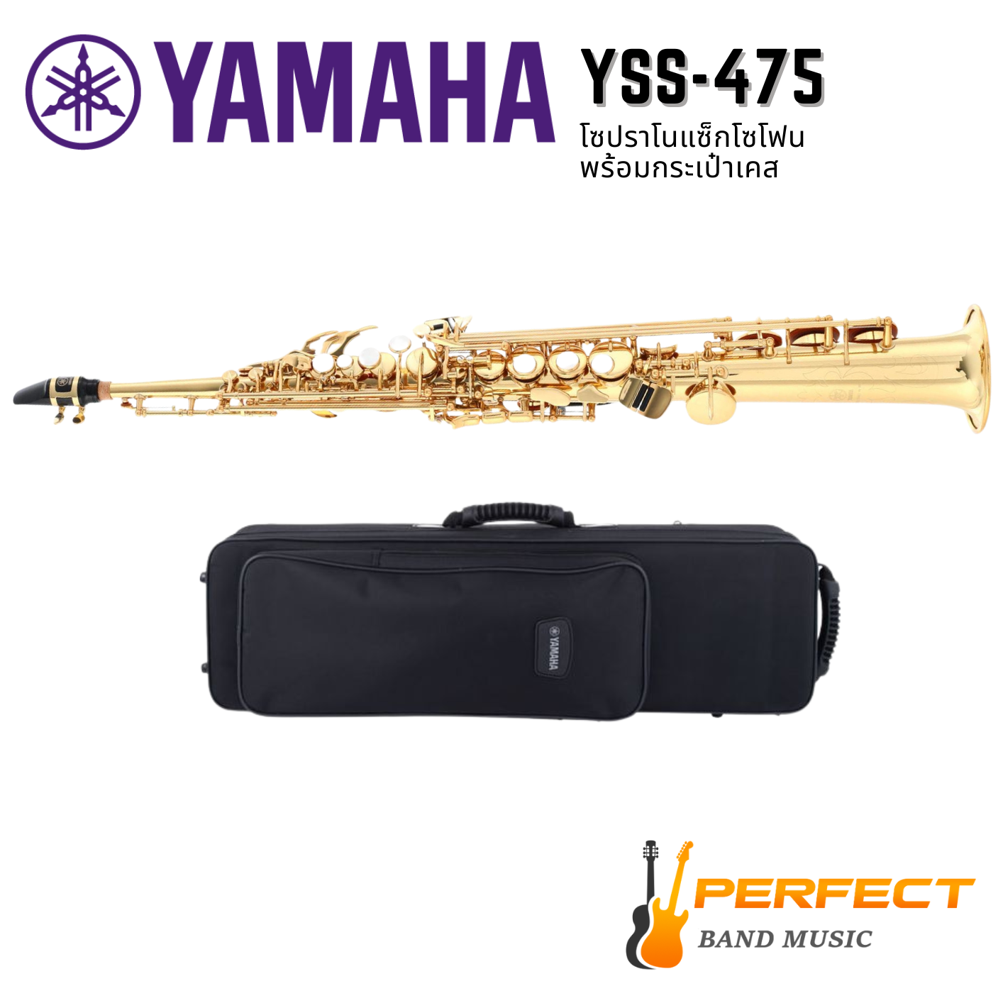 Soprano Saxophone YAMAHA รุ่น YSS-475