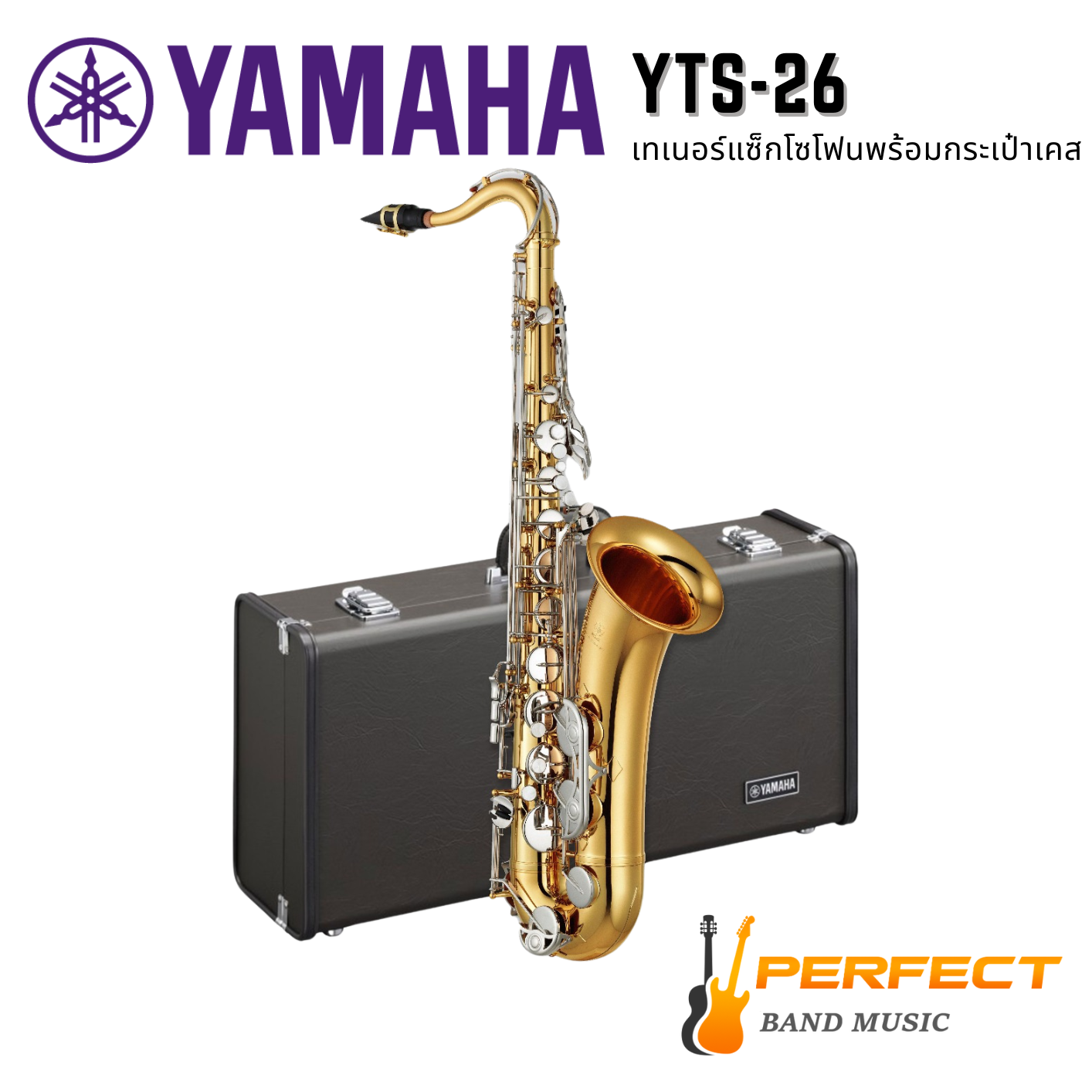 Tenor Saxophone Yamaha YTS-26 เทเนอร์ แซกโซโฟน ยามาฮ่า รุ่น YTS-26