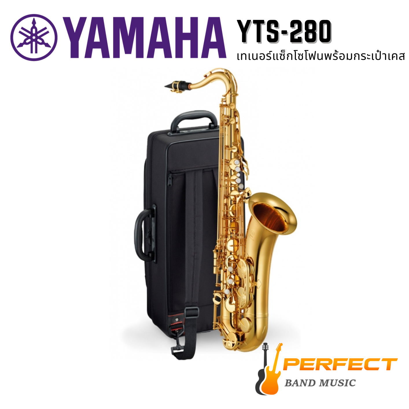 Tenor Saxophone Yamaha YTS-280 เทเนอร์ แซกโซโฟน ยามาฮ่า รุ่น YTS-280