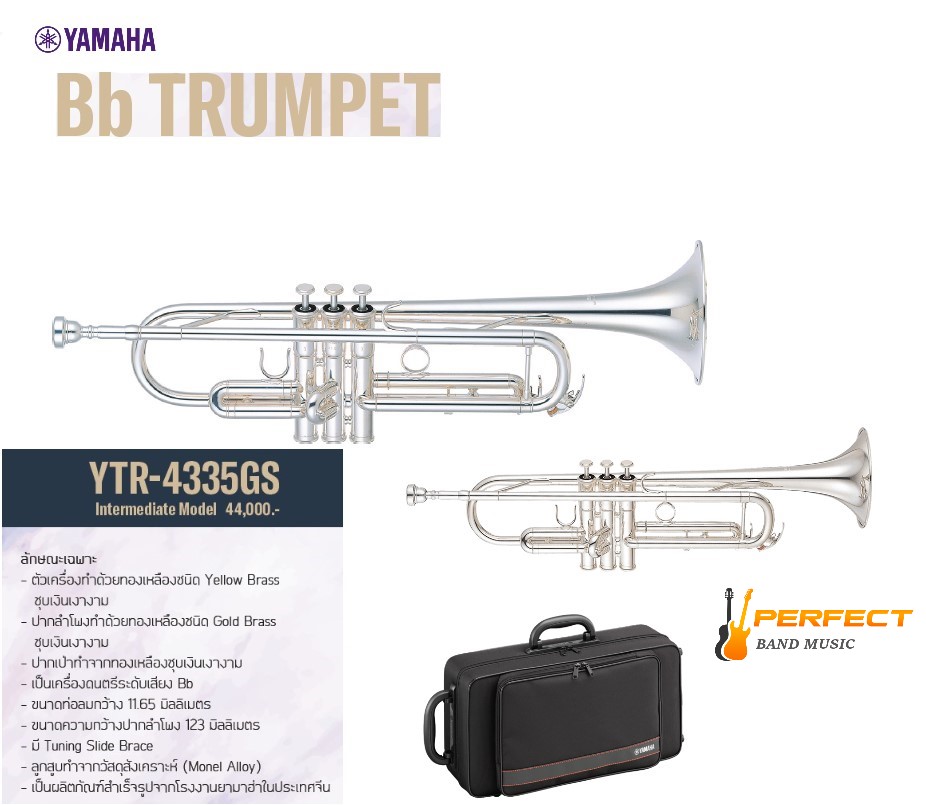 Trumpet Yamaha YTR-4335GS ทรัมเป็ต ยามาฮ่า รุ่น YTR-4335GS