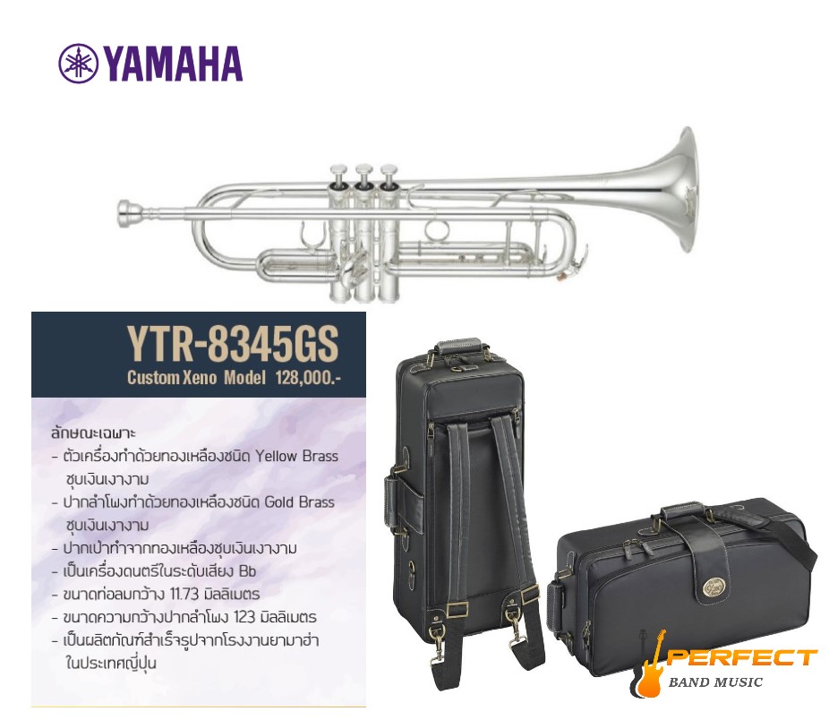 Trumpet Yamaha YTR-8345GS ทรัมเป็ต ยามาฮ่า รุ่น YTR-8345GS Xeno