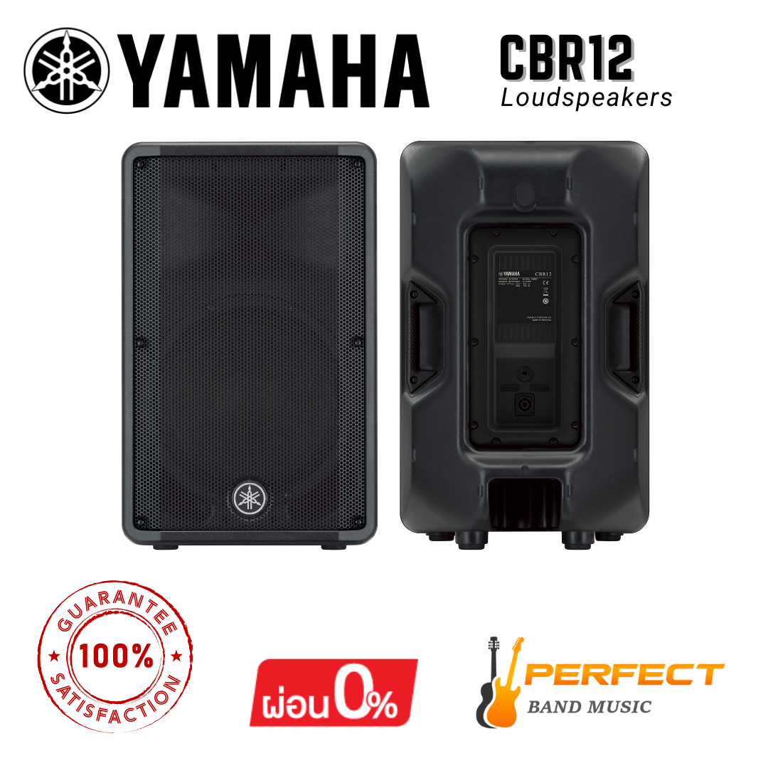 YAMAHA CBR12 ลำโพง 12 นิ้ว 2-Way Powered Loudspeaker