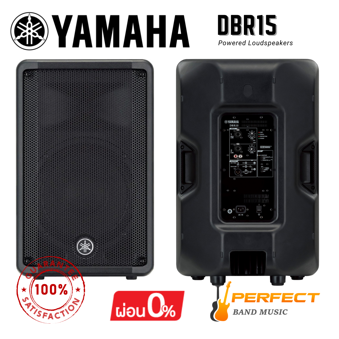 YAMAHA DBR15 ลำโพง 15 นิ้ว 2-way Powered Loudspeaker