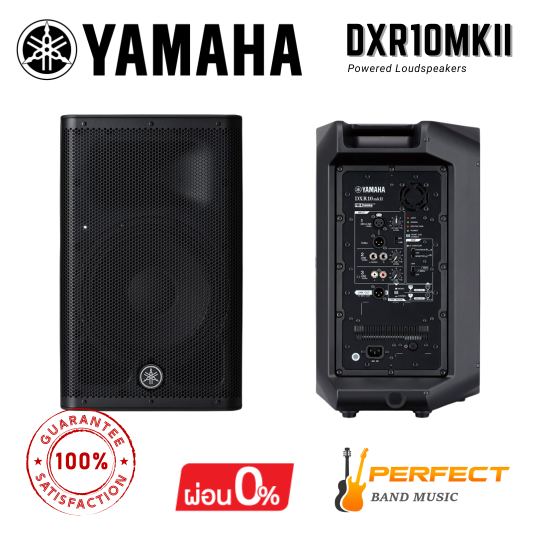 YAMAHA DXR10MKII ลำโพง 10 นิ้ว 2-Way Active Loudspeaker