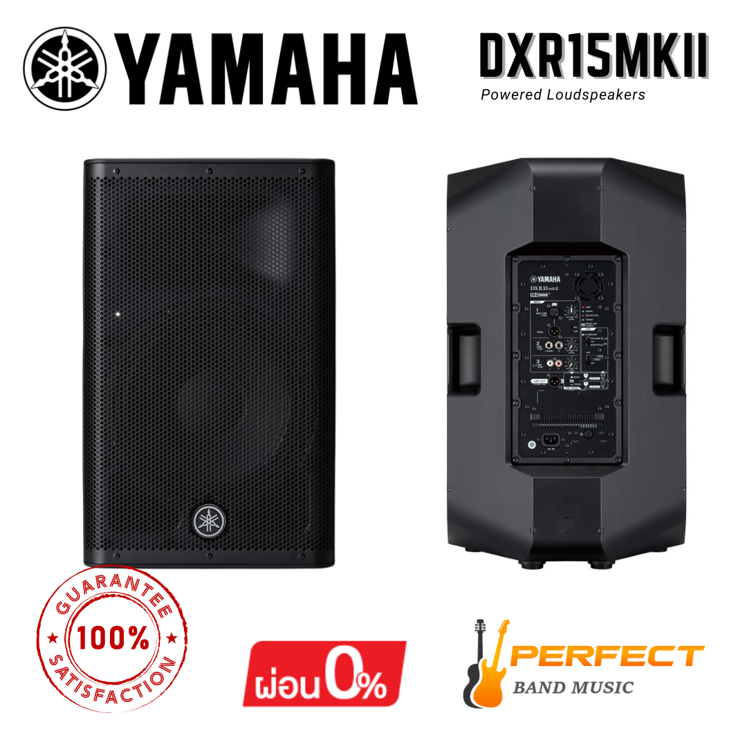 YAMAHA DXR15MKII ลำโพง 15 นิ้ว 2-Way Active Loudspeaker