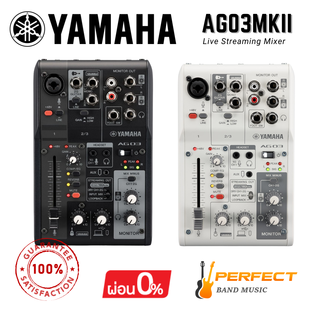 Live Streaming Mixer YAMAHA AG03MK2 มิกเซอร์ไลฟ์สตรีมมิ่ง