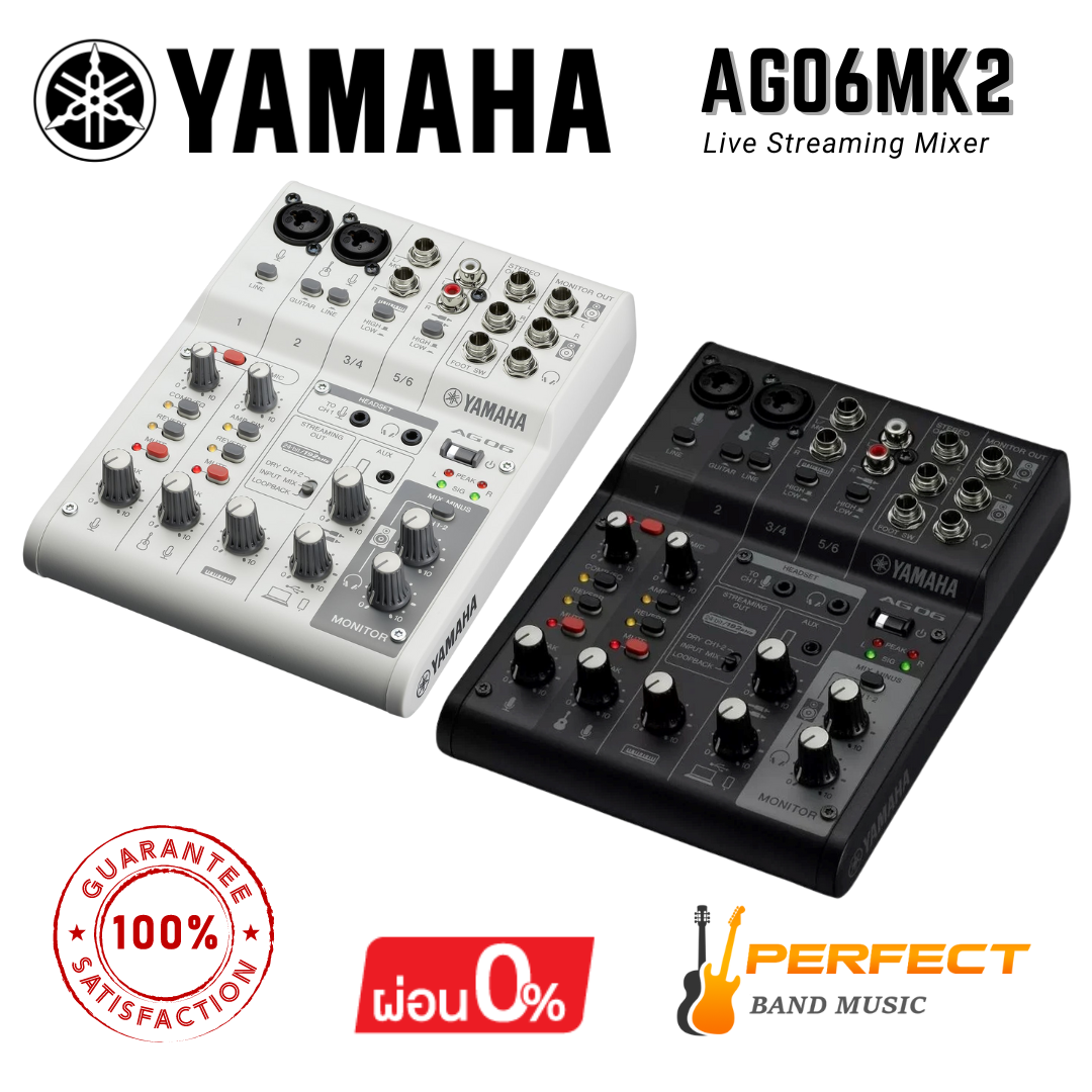 Live Streaming Mixer YAMAHA AG06MK2 มิกเซอร์ไลฟ์สตรีมมิ่ง