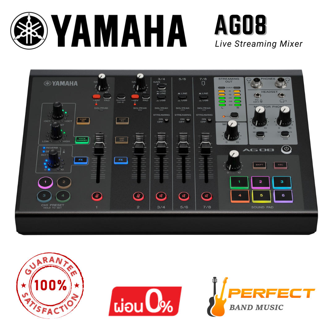 Live Streaming Mixer YAMAHA AG08 มิกเซอร์ไลฟ์สตรีมมิ่ง