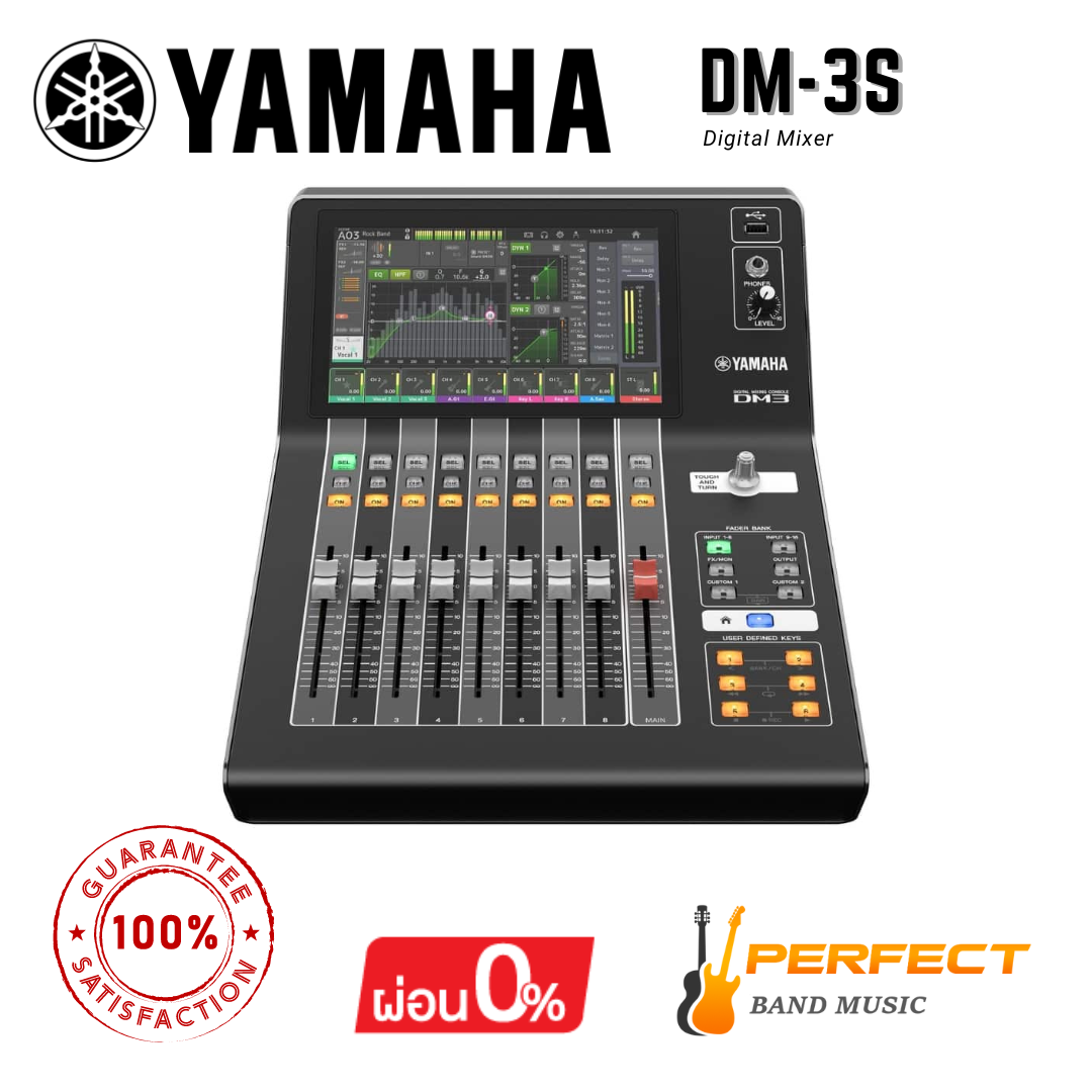 มิกเซอร์ YAMAHA DM3S Digital Mixer  22 Channels 16 Mic 6 Aux