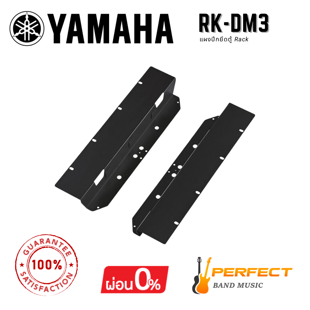 Yamaha RK-DM3 ชุดอุปกรณ์ติดตั้งบนแร็คสำหรับ DM3S / DM3-D