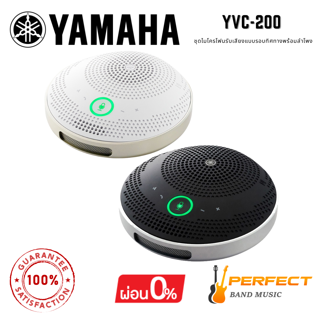 ไมค์ประชุมบลูทูธ YAMAHA รุ่น YVC-200