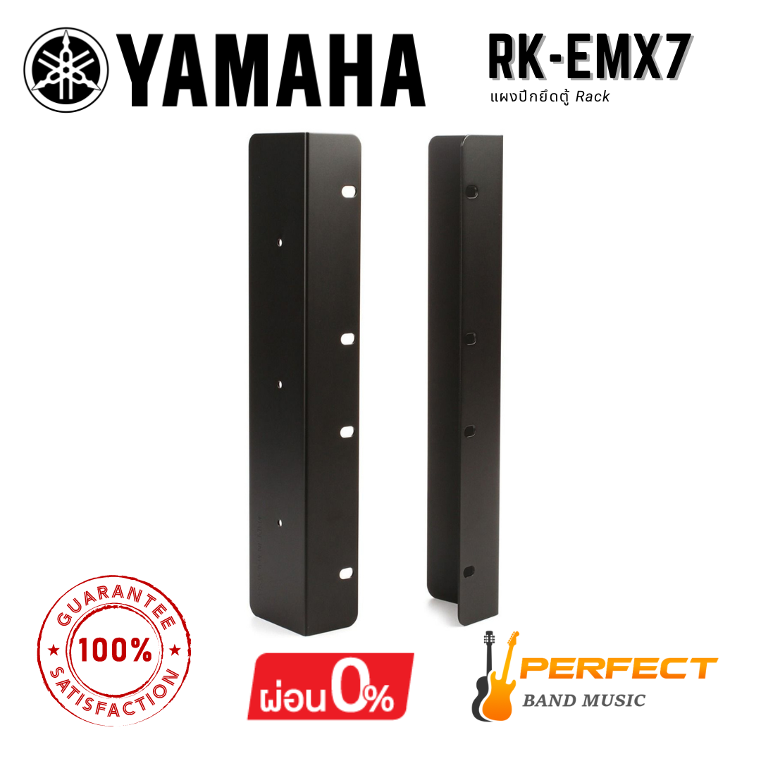 YAMAHA RK-EMX7 สำหรับ มิกเซอร์ Series EMX7