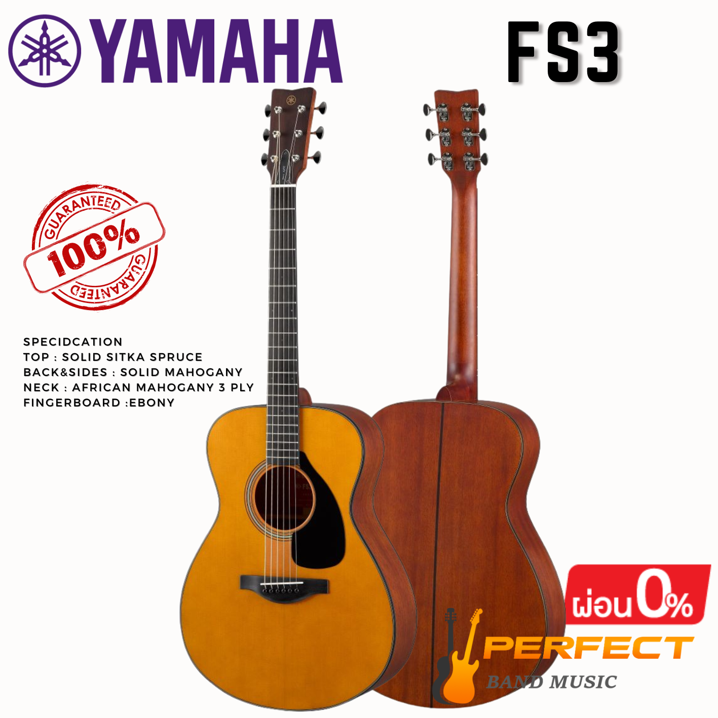 กีตาร์โปร่ง Yamaha FS3