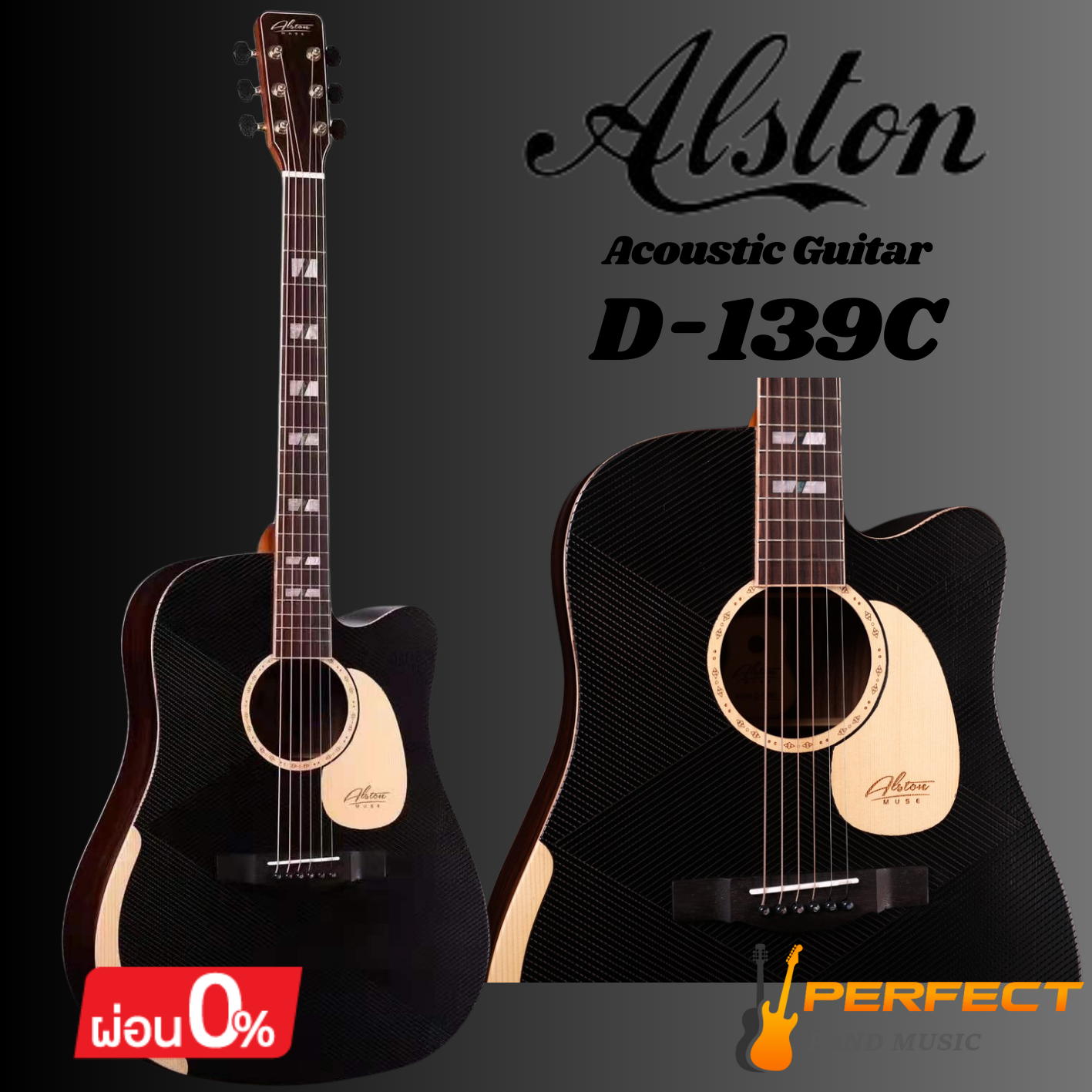 กีตาร์โปร่ง Alston Muse D139