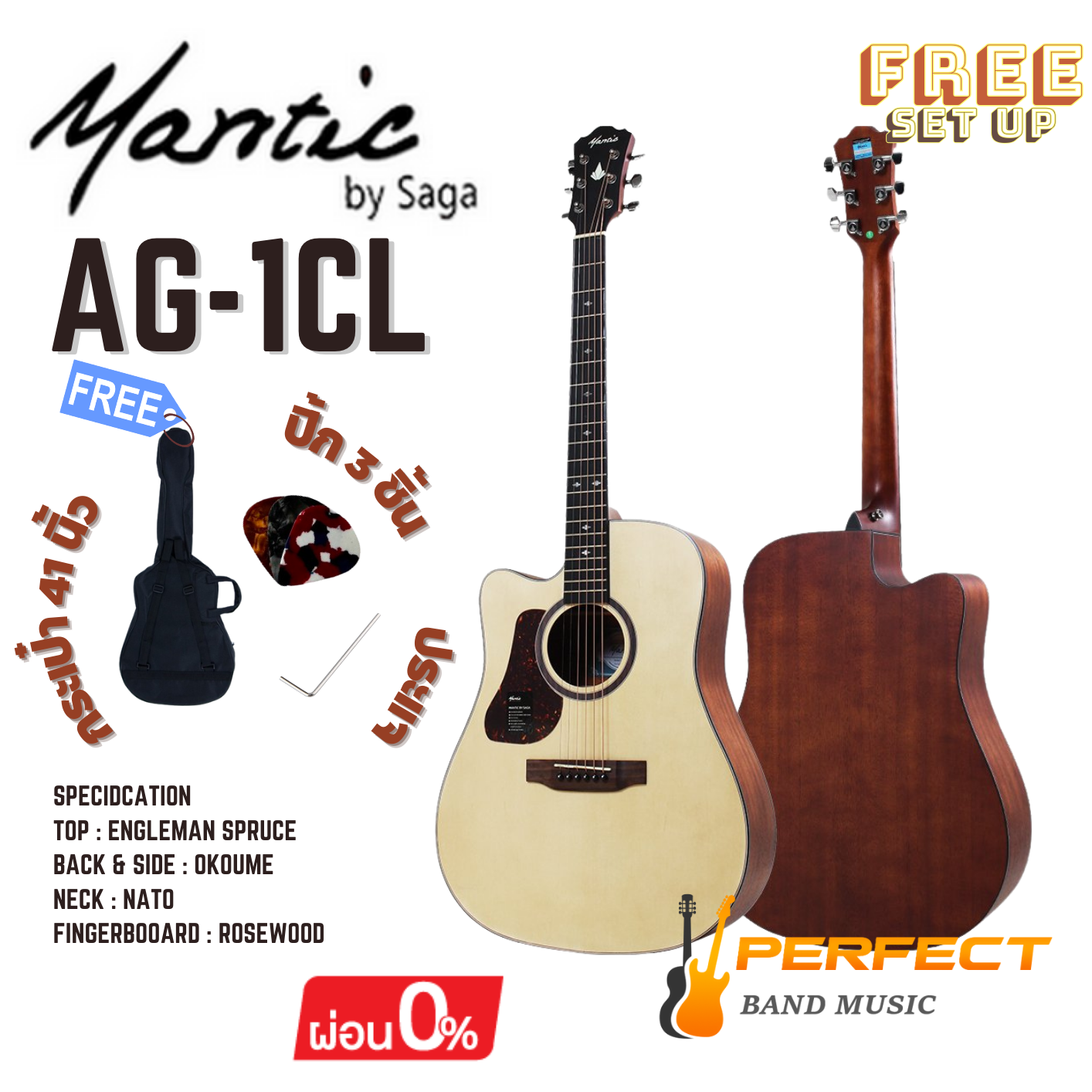 กีตาร์โปร่งข้างซ้าย Mantic AG-1CL