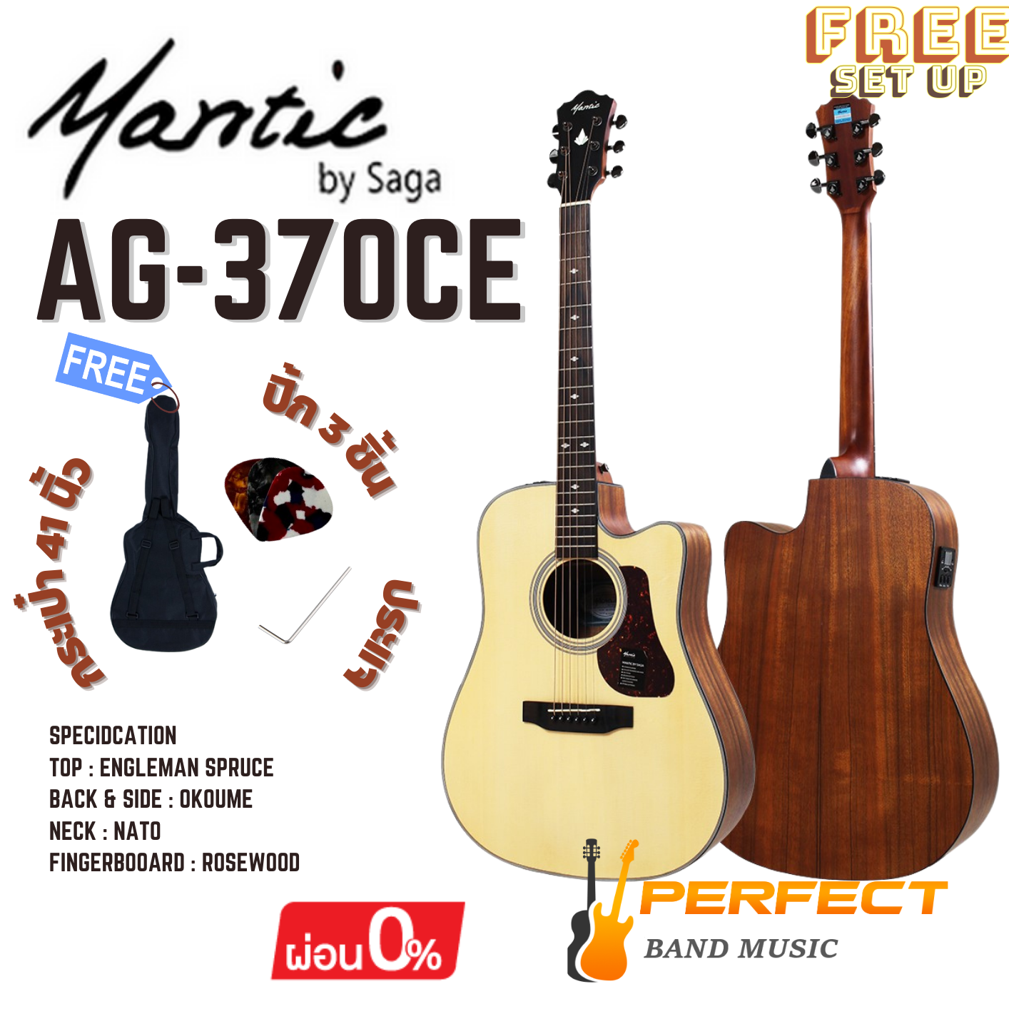 กีต้าร์โปร่งไฟฟ้า Mantic AG370CE