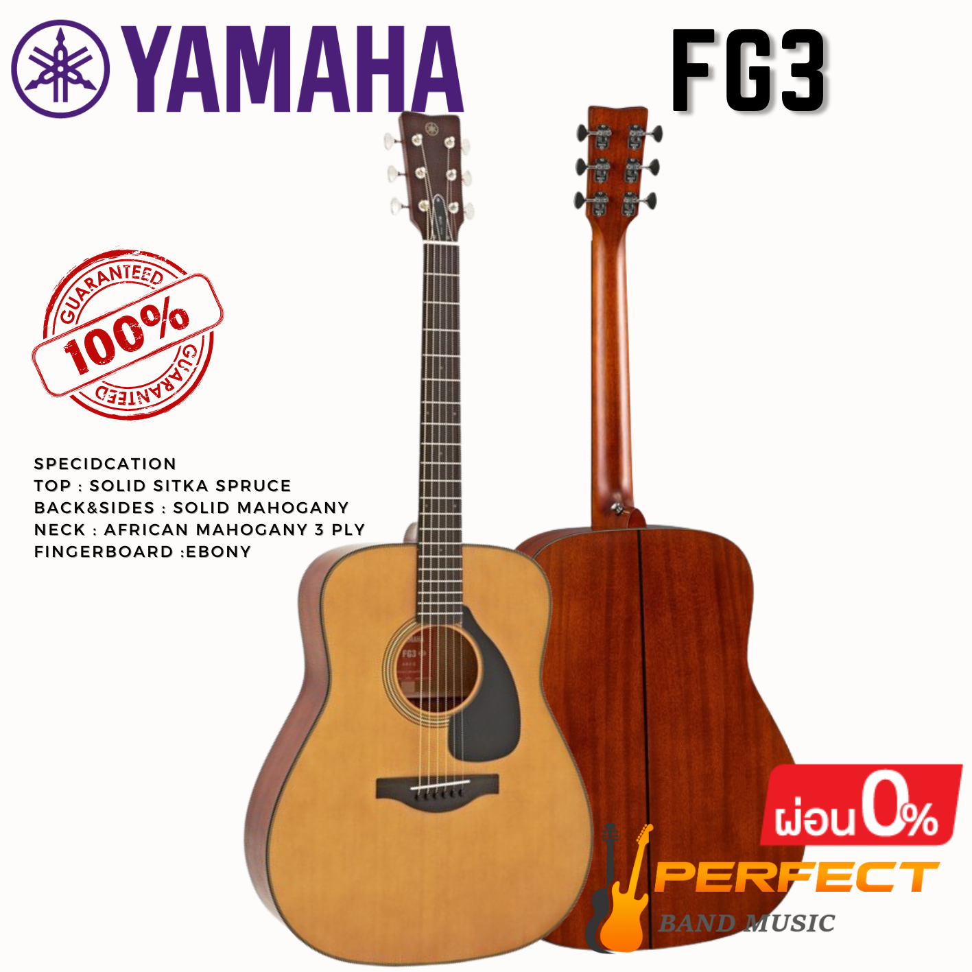 กีตาร์โปร่งYamaha FG3