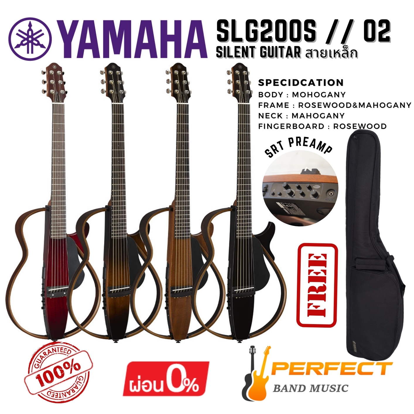 YAMAHA Silent Guitar รุ่น SLG200S//02 (สายเหล็ก)