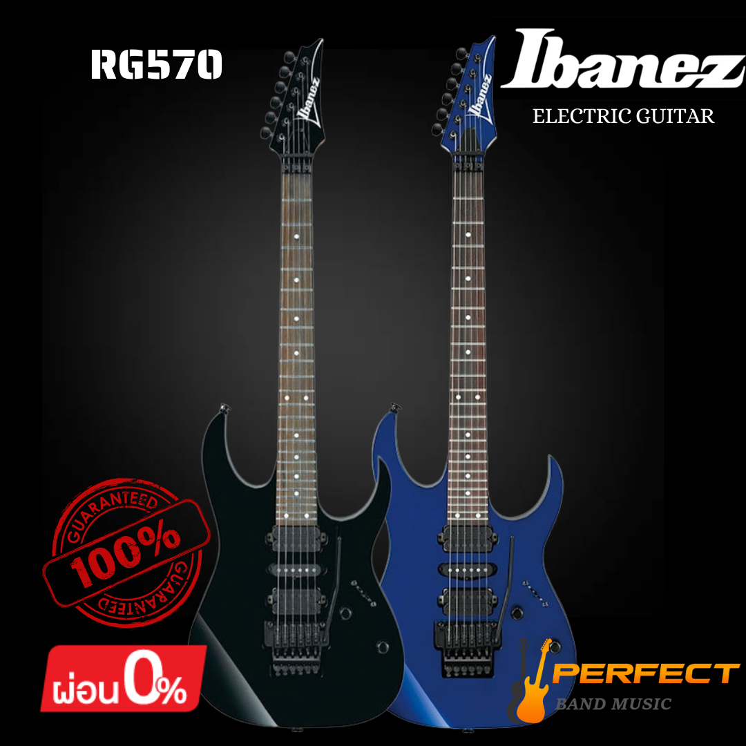 กีตาร์ไฟฟ้า Ibanez รุ่น RG570