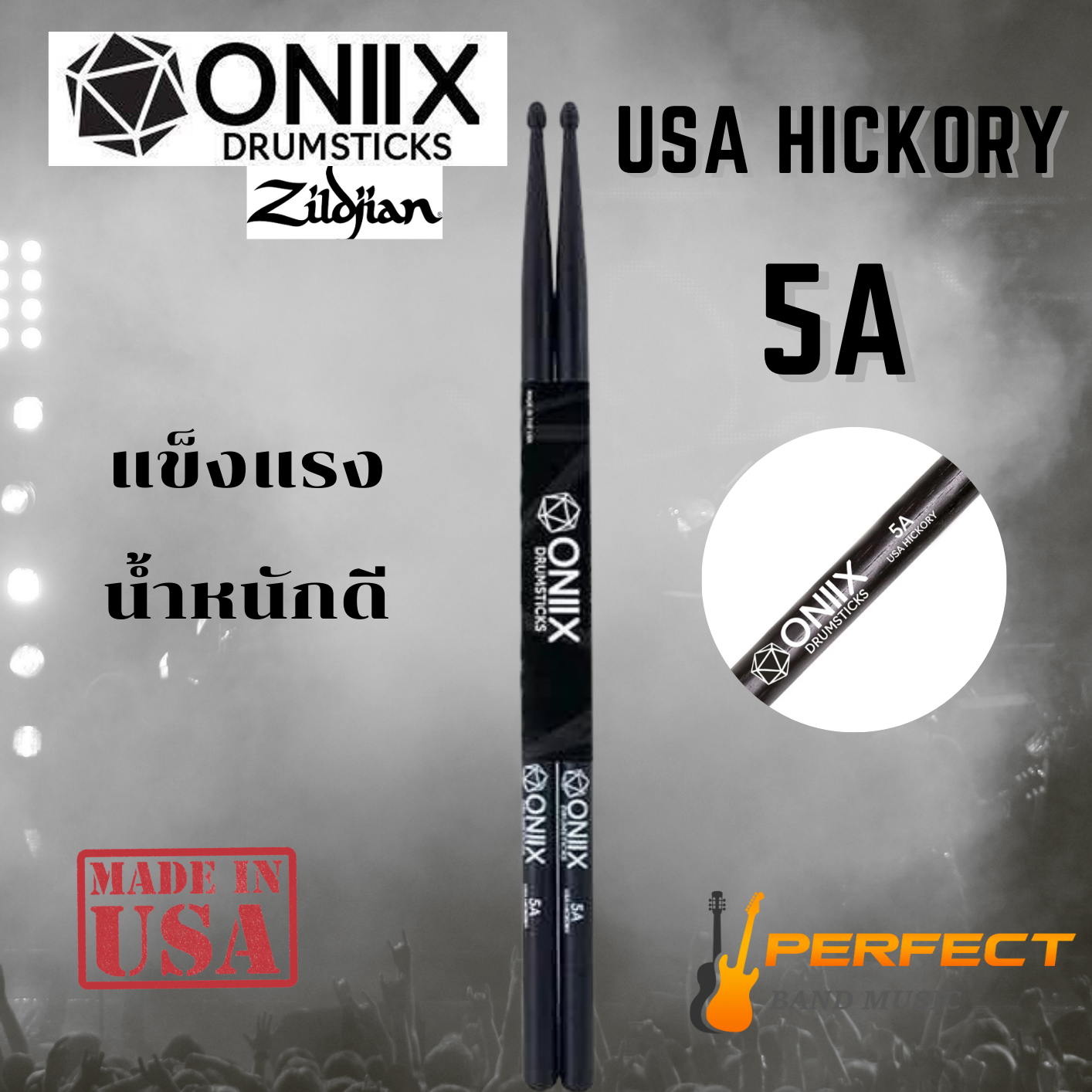 ไม้กลอง Oniix By Zildjian ขนาด 5A