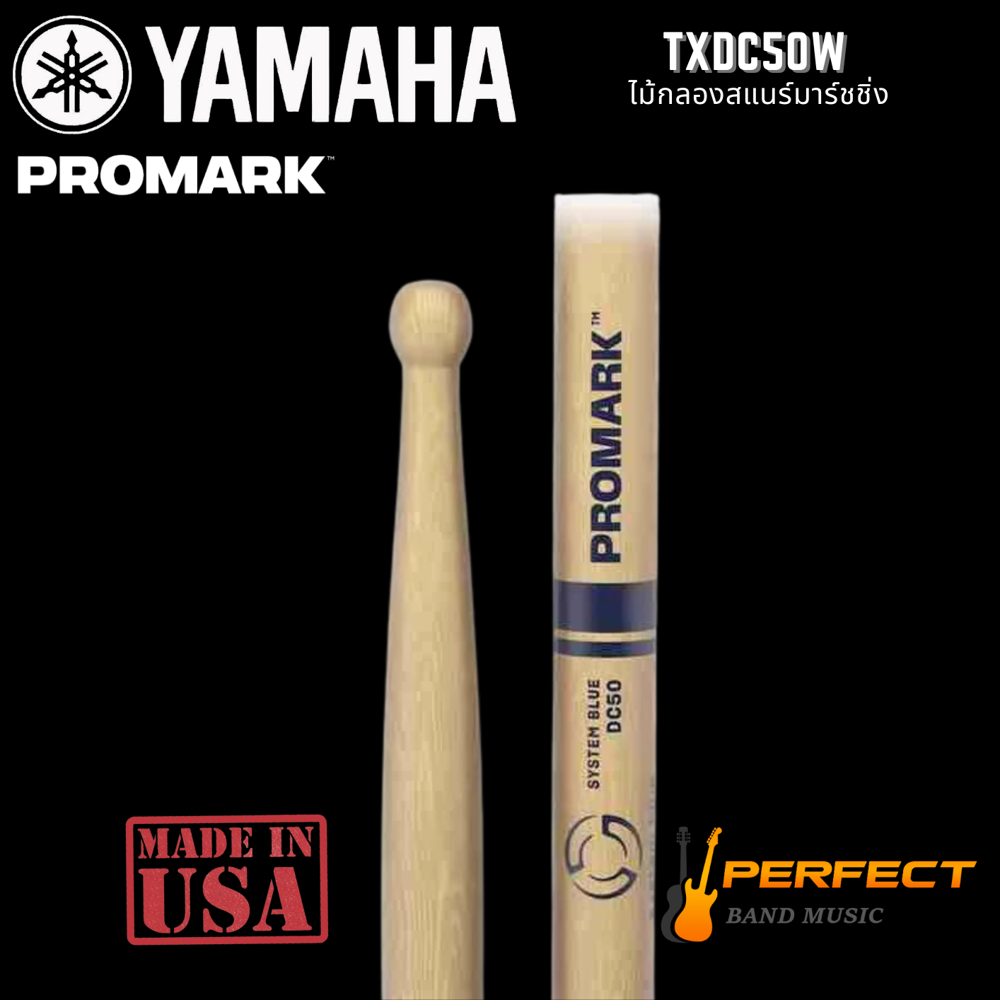 ไม้กลองมาร์ชชิ่งสแนร์ Promark รุ่น TXDC50W “System Blue” Marching Snare Sticks