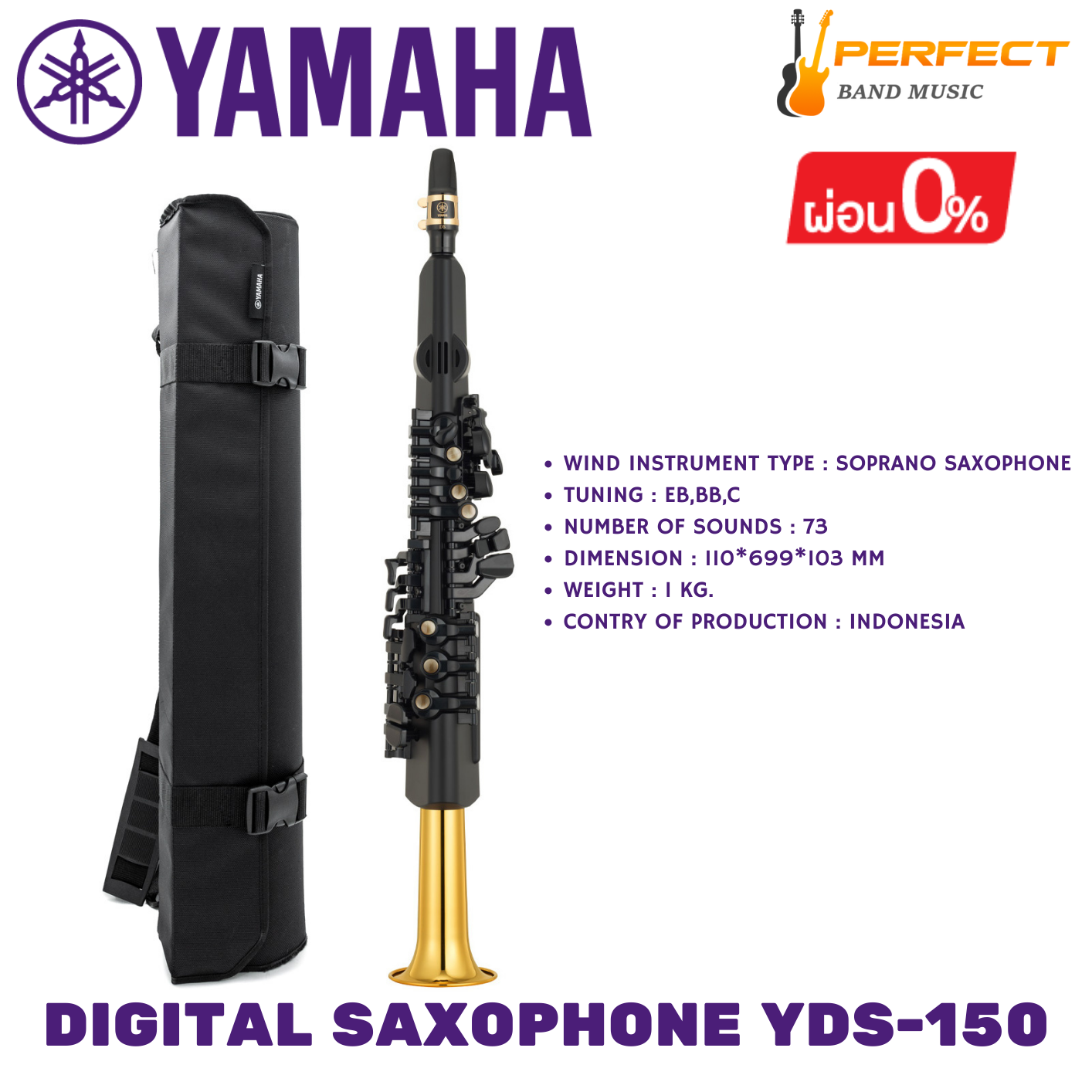 แซกโซโฟนดิจิตอล YAMAHA รุ่น YDS-150