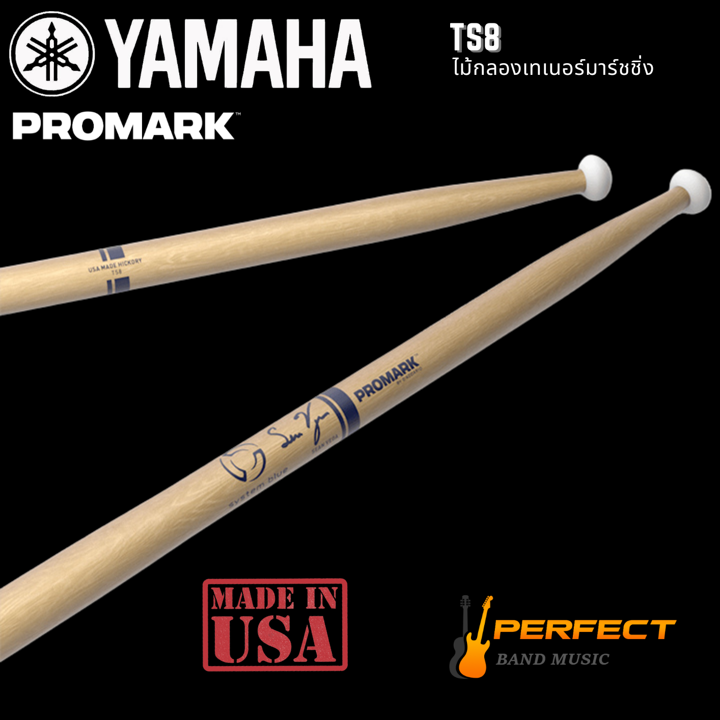 ไม้กลองเทเนอร์มาร์ชชิ่ง Promark รุ่น TS8 “Sean Vega”