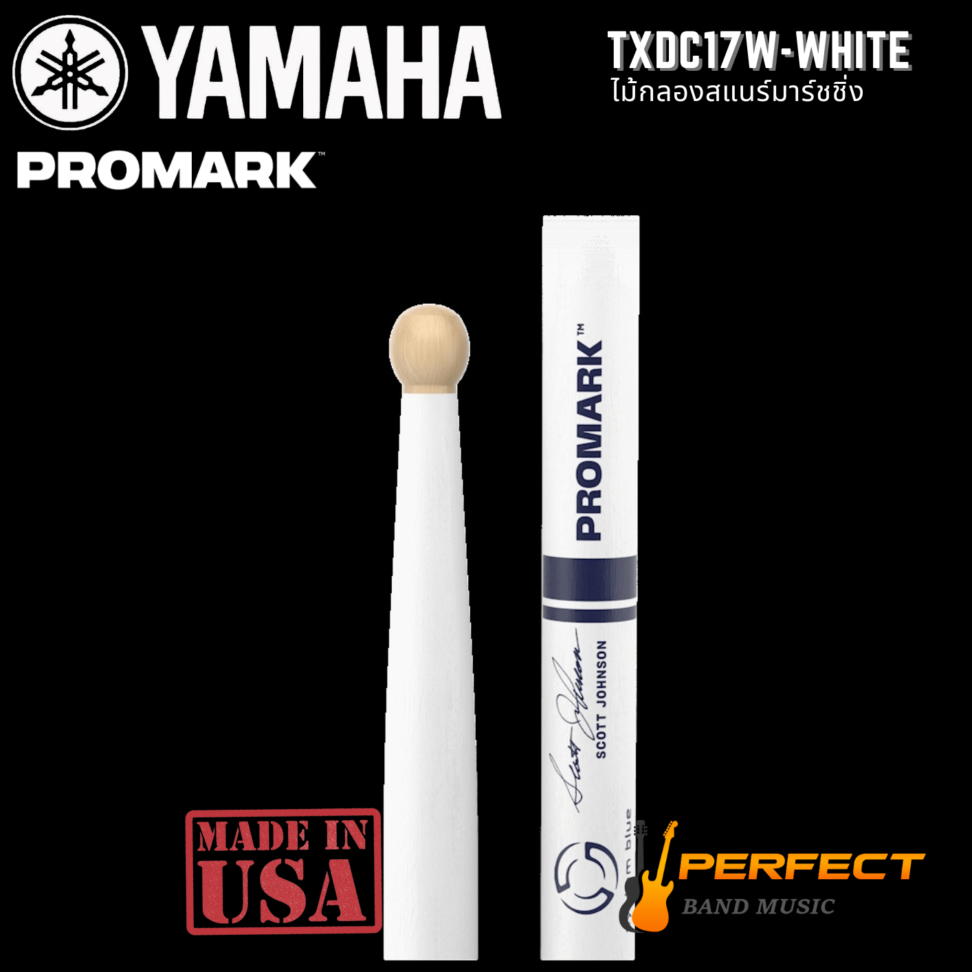 ไม้กลองสแนร์มาร์ชชิ่ง Promark รุ่น TXDC17W-White